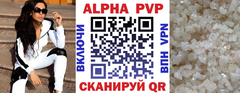 как найти закладки Кола Alfa_PVP Соль