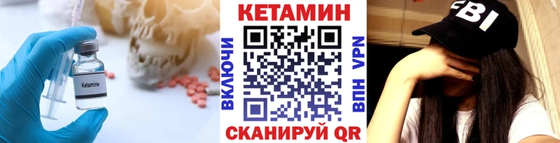 Кетамин VHQ  цена   Кола 