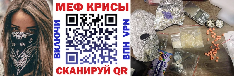 Мефедрон кристаллы Кола