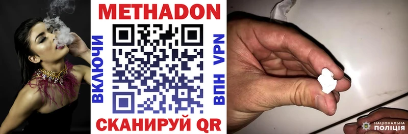 МЕТАДОН кристалл Кола