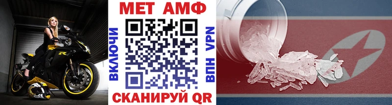 МЕГА ONION  Кола  Метамфетамин пудра 